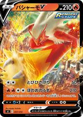 Blaziken V #57 Pokemon Japanese Start Deck 100 Prices