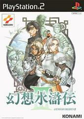 Genso Suikoden III JP Playstation 2 Prices