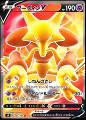 Alakazam Japanese Pokemon card No.065 Communication evolution Holo Old Back  #5