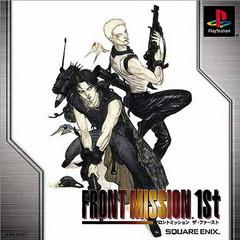 Retail Cover Art | Front Mission 1st JP Playstation