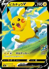 Pikachu V #20 Pokemon Japanese 25th Anniversary Collection Prices