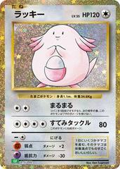 Chansey #15 Pokemon Japanese Classic: Venusaur Prices