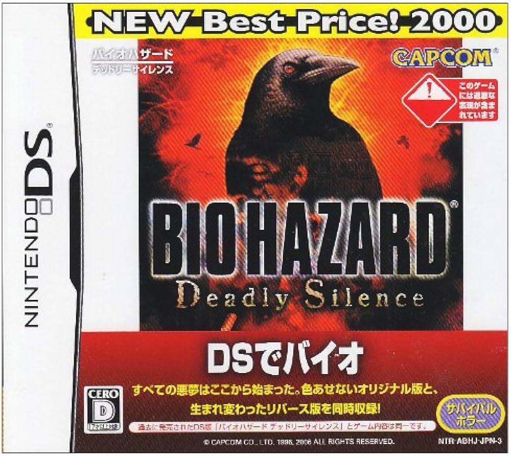 Biohazard: Deadly Silence [Best Price] JP Nintendo DS