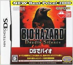 Biohazard: Deadly Silence [Best Price] JP Nintendo DS Prices