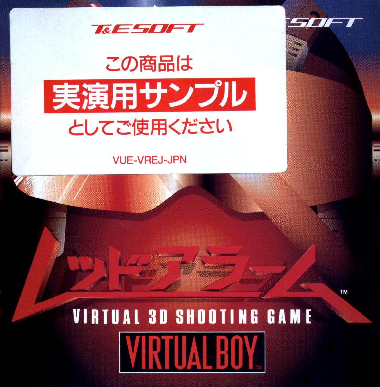 Red Alarm [Demonstration Version] JP Virtual Boy