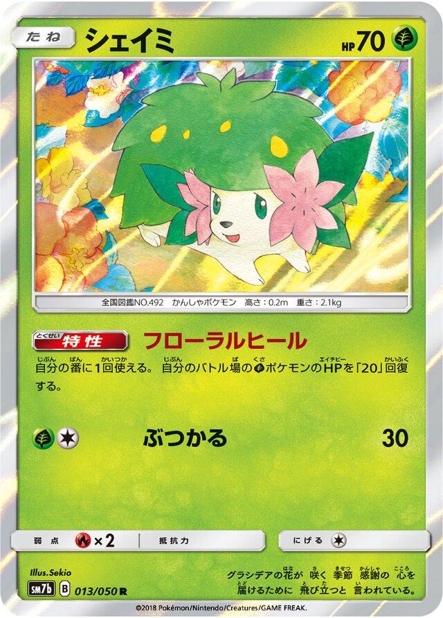 Shaymin #13 Pokemon Japanese Fairy Rise