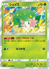 Shaymin #13 Pokemon Japanese Fairy Rise Prices