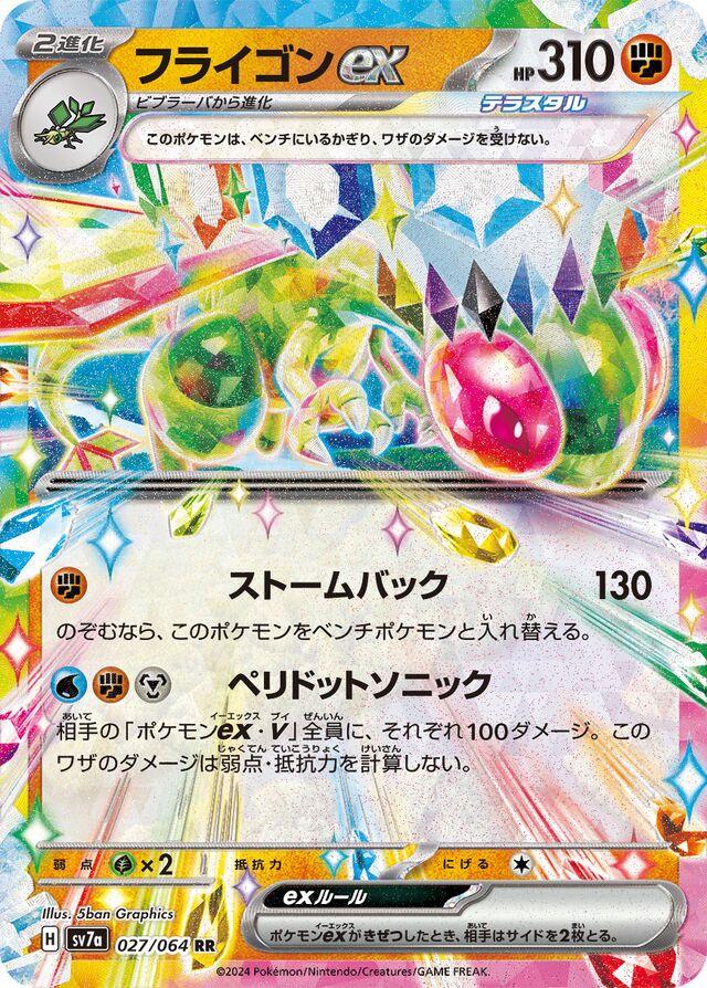 Flygon ex #27 Pokemon Japanese Paradise Dragona