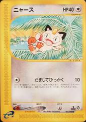 Meowth [1st Edition] #62 Pokemon Japanese Split Earth Prices