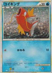 Magikarp #6 Pokemon Japanese Classic: Blastoise Prices