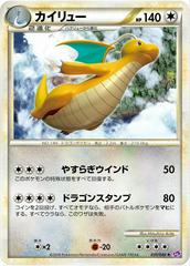 Dragonite #31 Pokemon Japanese Lost Link Prices