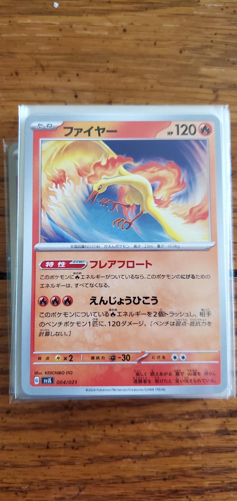 Moltres #4 Pokemon Japanese Battle Master Terastal Charizard