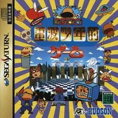 Denpa Shounen Teki Game JP Sega Saturn Prices
