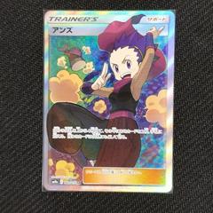 Janine #62 Pokemon Japanese Night Unison Prices