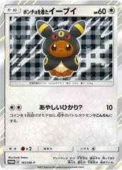 Poncho-Wearing Eevee #141/SM-P Pokemon Japanese Promo Prices