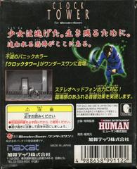 Rear | Clock Tower for WonderSwan WonderSwan