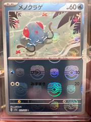 Tentacool [Master Ball] Pokemon Japanese Scarlet & Violet 151 Prices