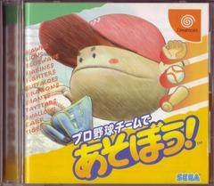 Pro Yakyuu Team de Asobou JP Sega Dreamcast Prices