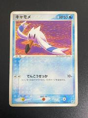 Wingull #28 Pokemon Japanese Clash of the Blue Sky Prices