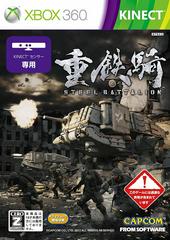 Steel Battalion: Heavy Armor JP Xbox 360 Prices