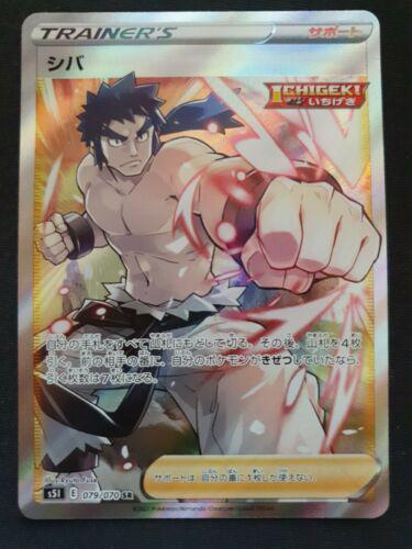 Bruno #79 Pokemon Japanese Single Strike Master