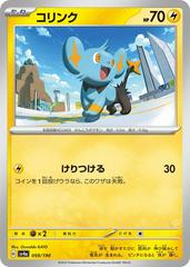 Shinx Pokemon Japanese Shiny Treasure ex Prices