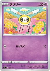 Cutiefly #193 Pokemon Japanese Start Deck 100 Prices
