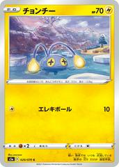 Chinchou Pokemon Japanese Matchless Fighter Prices