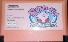 Cartridge | Hoshi no Kirby Famicom