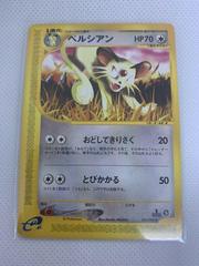 Persian [1st Edition] Pokemon Japanese Split Earth Prices