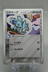 Nidorina #59 Pokemon Japanese Offense and Defense of the Furthest Ends Prices