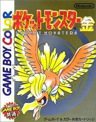 Front Cover | Pokemon Gold JP GameBoy Color