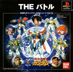 The Battle: Kidou Butouden G Gundam JP Playstation Prices
