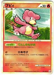 Magby #12 Pokemon Japanese Clash at the Summit Prices