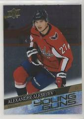 Alexander Alexeyev [Silver Foil] Hockey Cards 2020 Upper Deck Prices