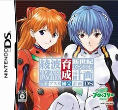 Shinsiki Evangelion Ayanami Ikusei Keikaku DS JP Nintendo DS Prices