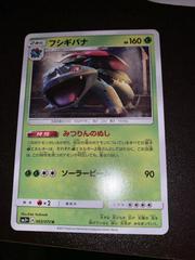 Venusaur Pokemon Japanese Shining Legends Prices