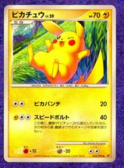 Pikachu #24 Pokemon Japanese Intense Fight in the Destroyed Sky Prices