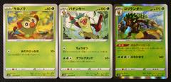 Rillaboom Pokemon Japanese Sword Prices