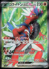 Auction Prices Realized Tcg Cards 2023 Pokemon Japanese Sv1s-Scarlet EX  Koraidon EX SPECIAL ART RARE