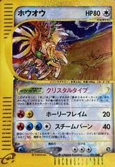 Ho-Oh [1st Edition] #91 Pokemon Japanese Split Earth Prices
