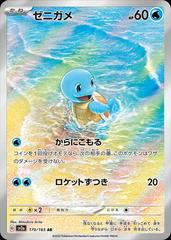 Squirtle Pokemon Japanese Scarlet & Violet 151 Prices