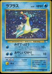 Lapras #131 Prices | Pokemon Japanese Mystery of the Fossils 