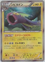 Eelektross #39 Pokemon Japanese Tidal Storm Prices