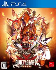 Guilty Gear Xrd: Sign JP Playstation 4 Prices