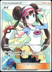 Rosa #67 Pokemon Japanese Dream League Prices