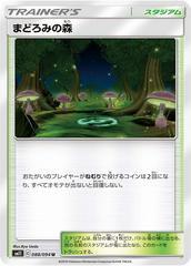 Slumbering Forest Pokemon Japanese Miracle Twin Prices