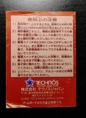 Back Of Instruction Booklet | Nekketsu Kouha Kunio-Kun: Bangai Rantouhen JP GameBoy