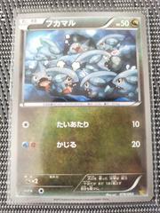 Gible #78 Pokemon Japanese EX Battle Boost Prices