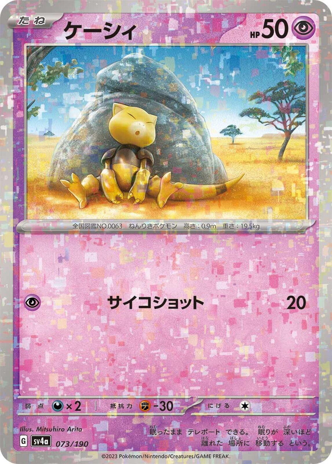 Pokemon Za Japanese Pokemon Card: Abra Reverse Holo From Shiny Treasure Ex  - SV4a 073/190 - Near Mint Condition Japanese Pokemon Card Abra